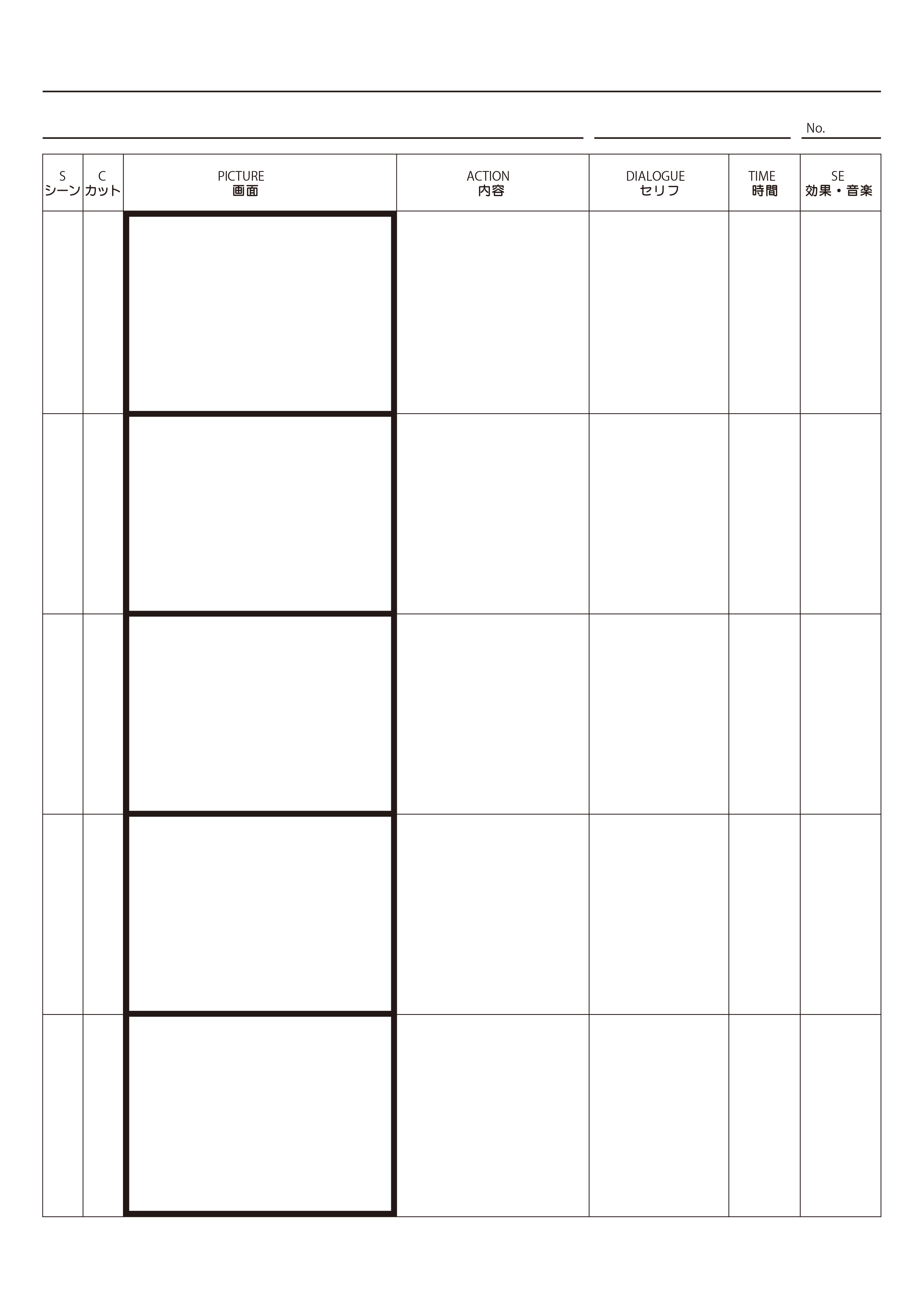 Story Board Sheets 絵コンテ用紙 ダウンロード自由 絵コンテの