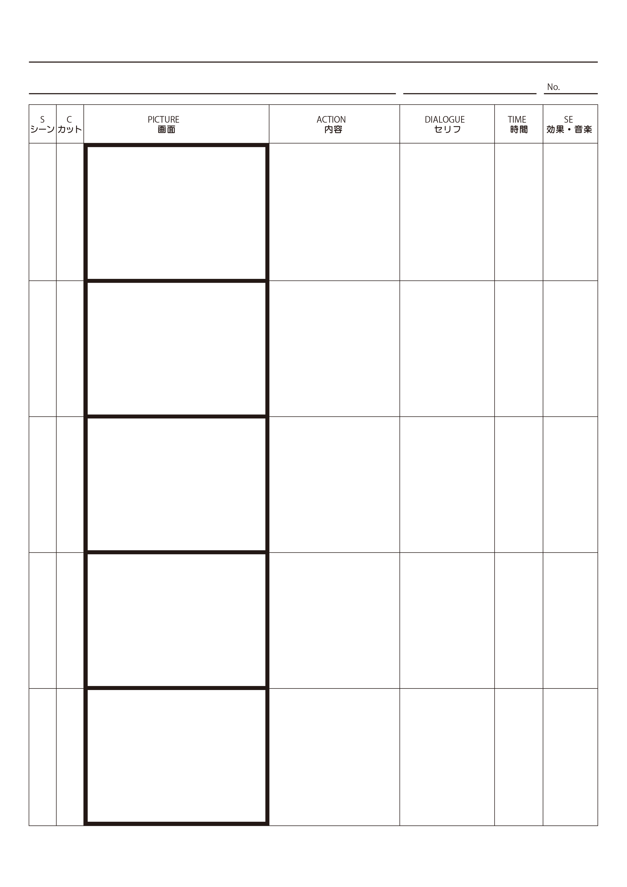 Storyboard Sheets 絵コンテ用紙 16 9 4 3 ダウンロード自由 絵コンテの書き方１０のポイント Satirical Itami Info