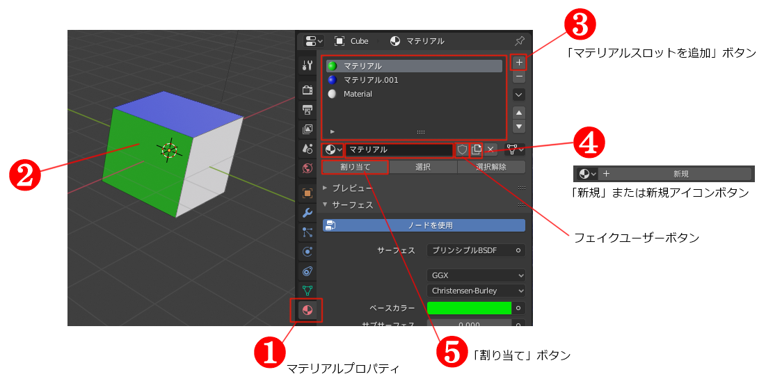 Blender 2 8 マテリアル設定手順 Satirical Itami Info